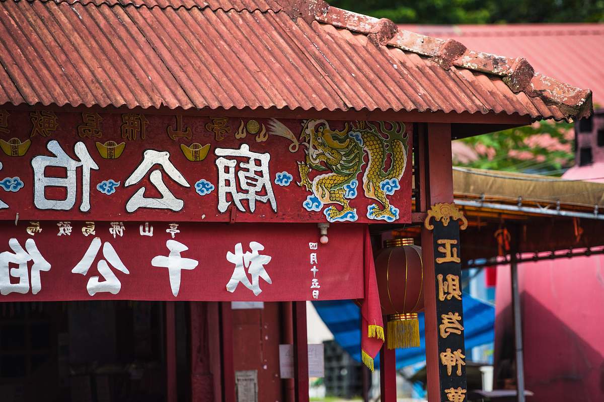 temple red and white kanji script lettering