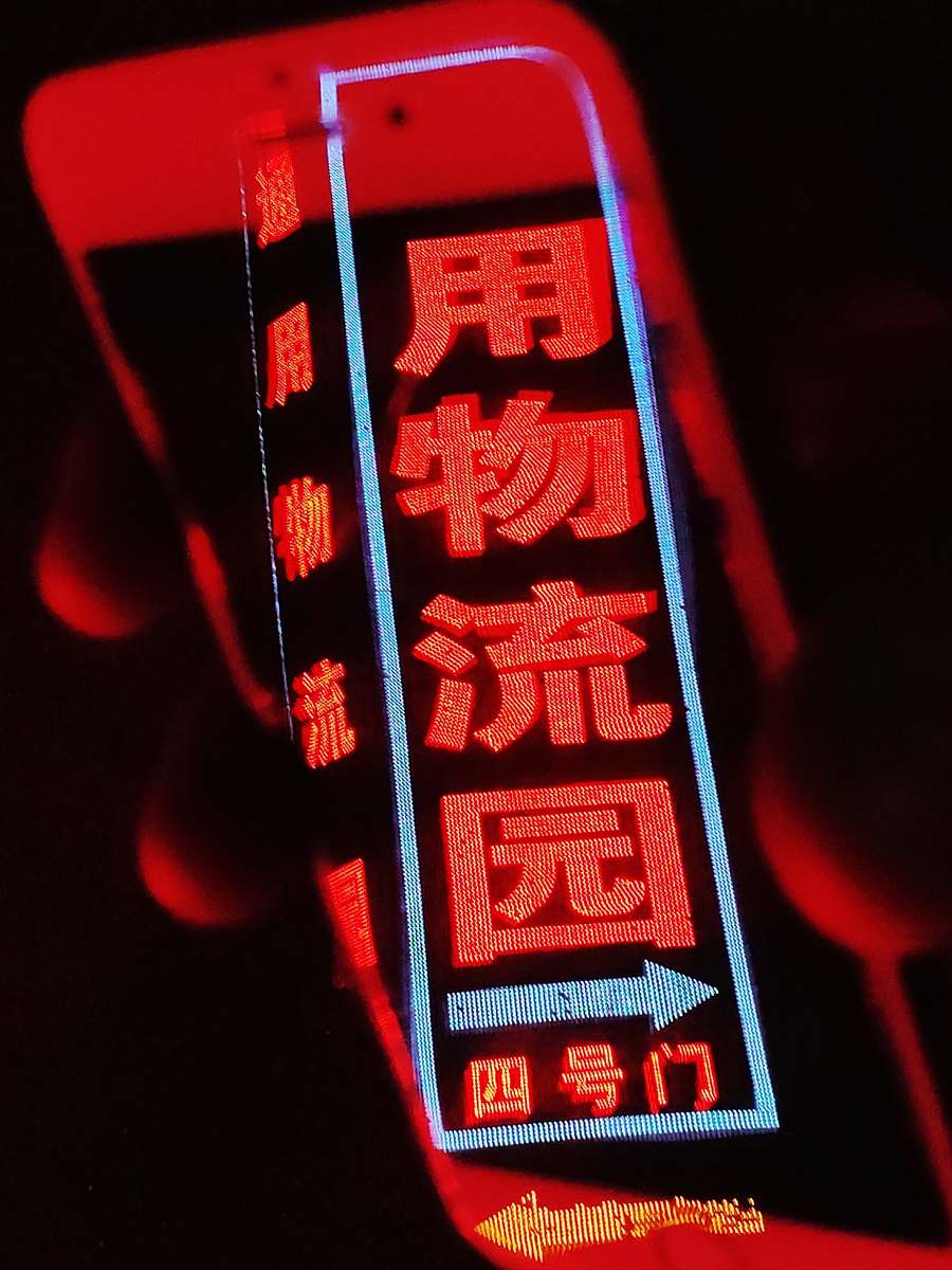 neon red Kanji text tuopu
