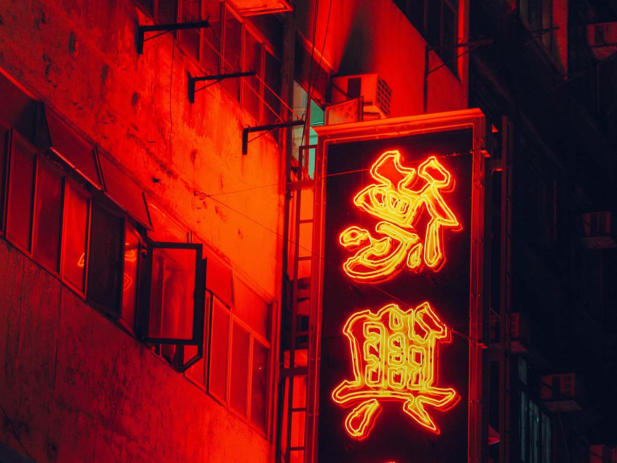 neon selective focus photo of LED signage hong kong