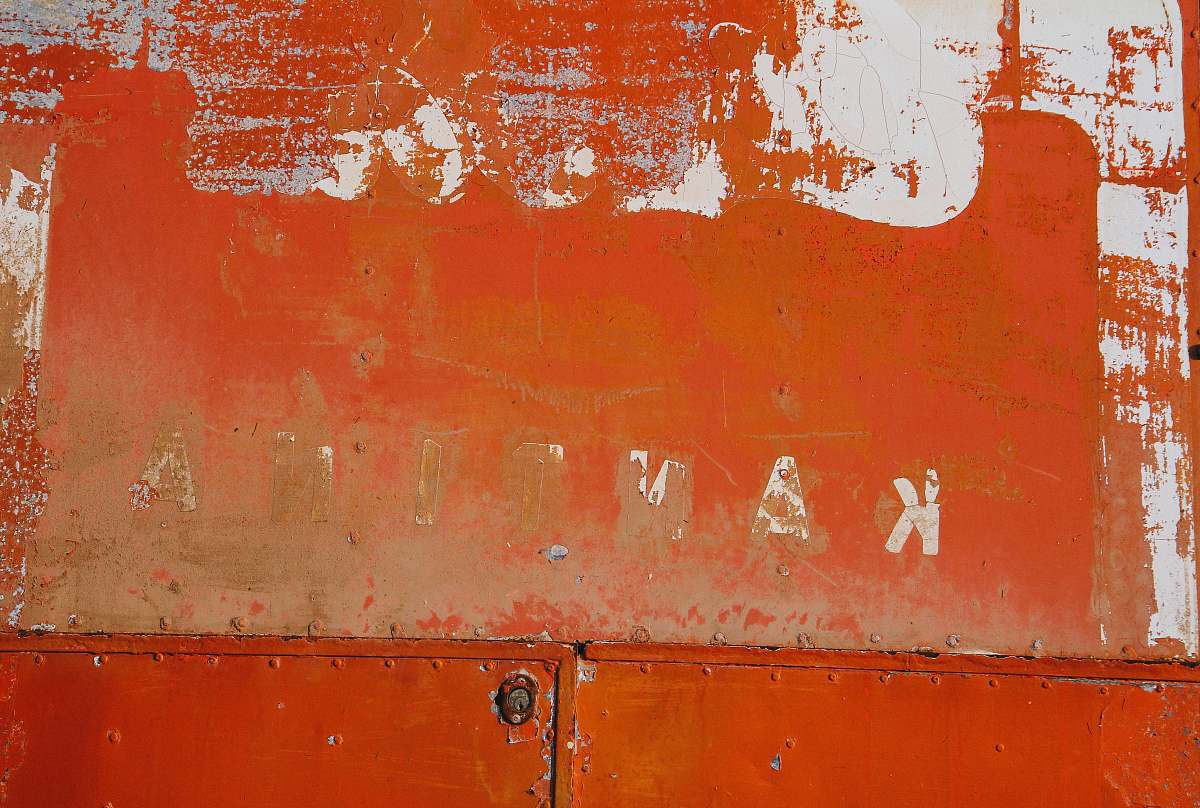 rust red metal case wall