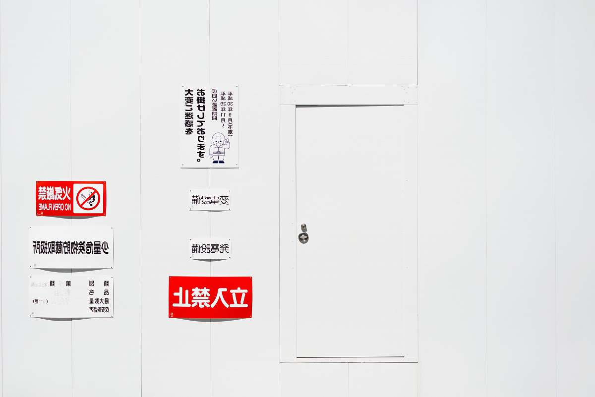 door white circuit breaker wall