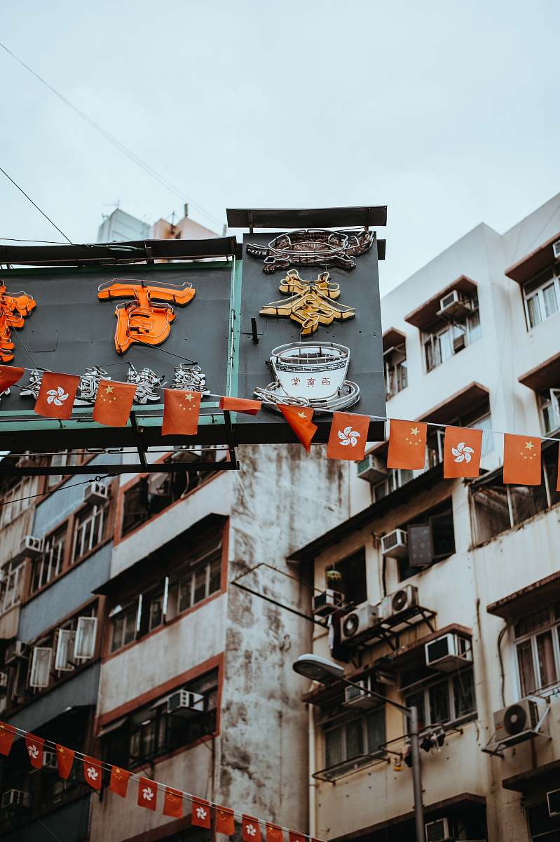 building flag of Hong Kong and China buntings city