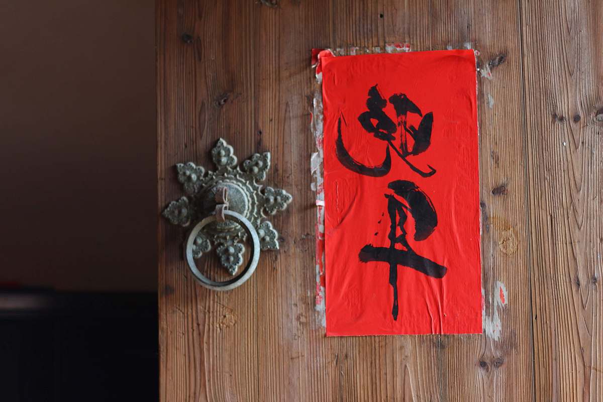 text red poster hardwood