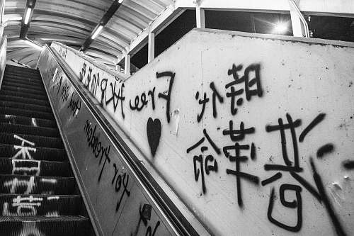 banister Kanji script sprayed on escalator handrail