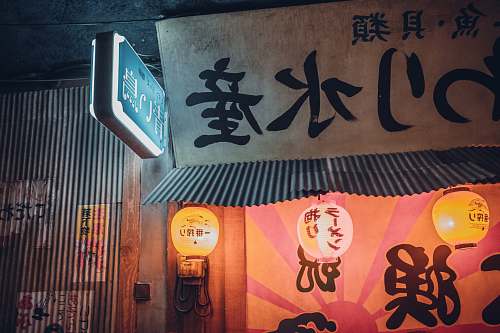 tokyo Japanese storefront with lanterns orange