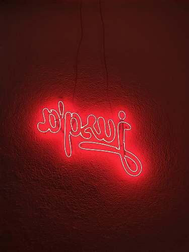 light red and white Jusg'a LED light neon