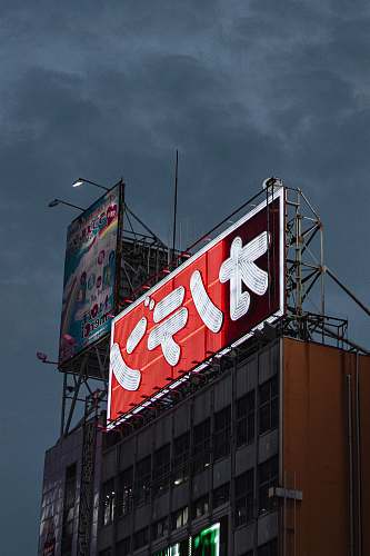 advertisement white and red tarpaulin tokyo